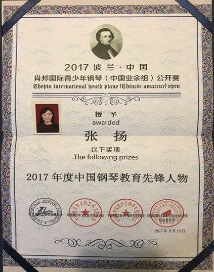 教育系李烨荣获肖邦国际青少年钢琴公开赛银奖